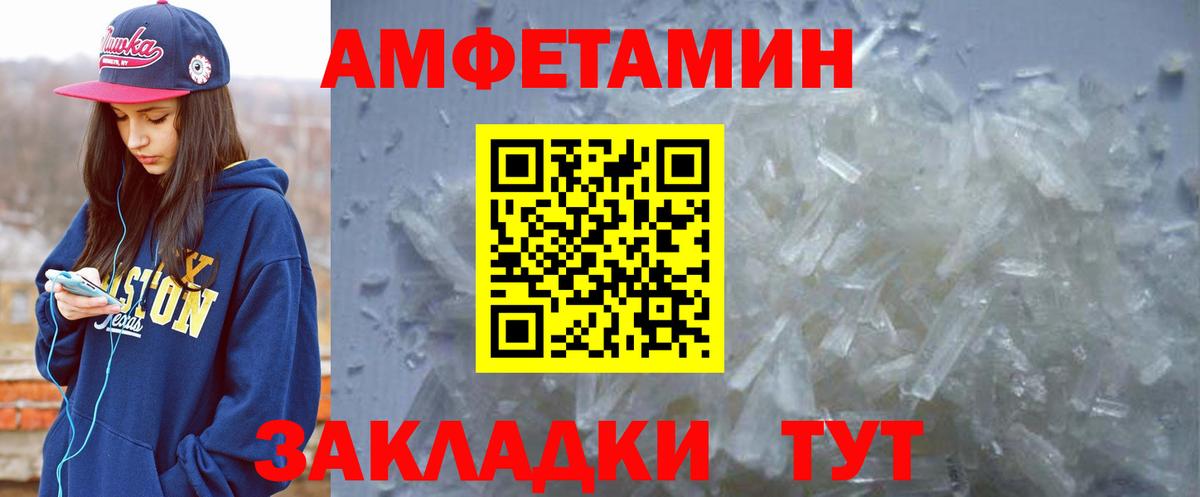 Амфетамин VHQ  АМФ  Пермь  Вход с VPN 