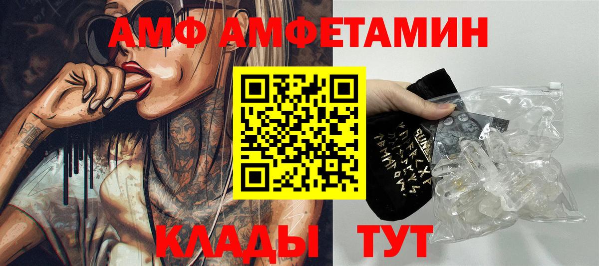 Amphetamine 98% Пермь