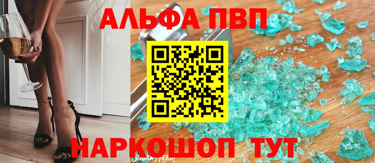Alpha-PVP СК КРИС  Alpha PVP  APVP кристаллы  Alfa_PVP кристаллы  Пермь  Вход с VPN 