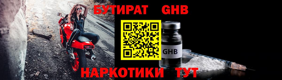 Бутират оксана Пермь
