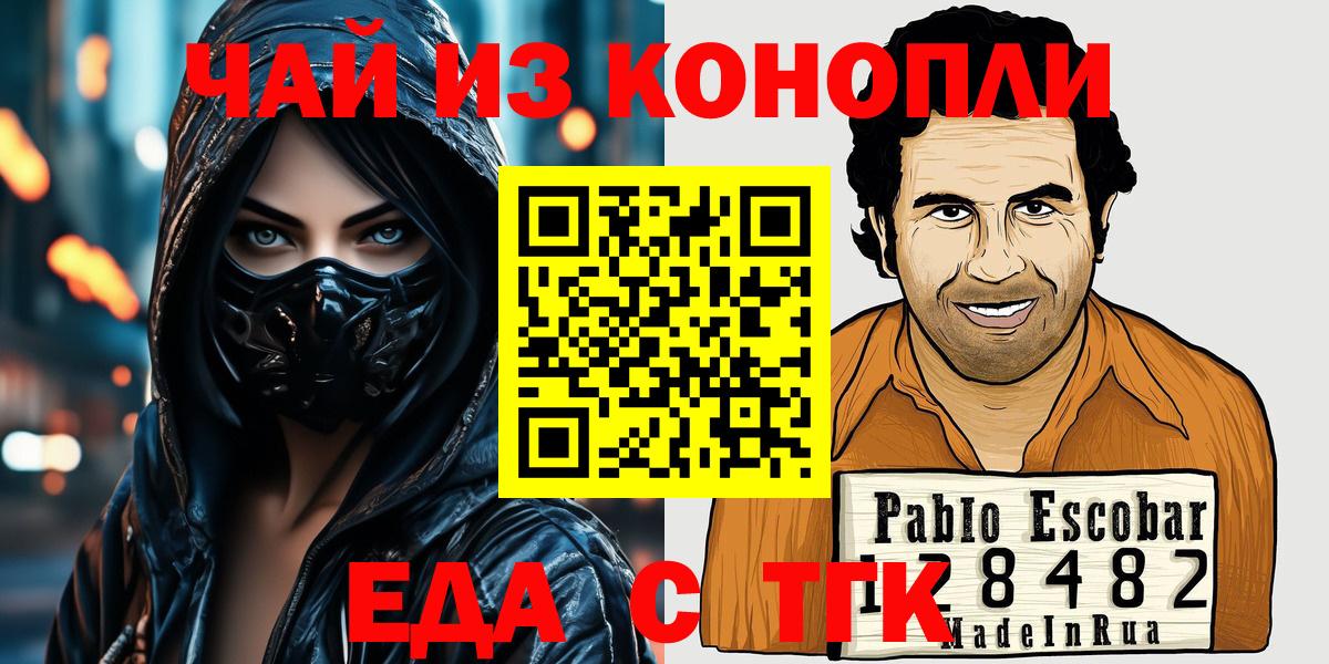 Canna-Cookies марихуана  Вход с VPN  Пермь 