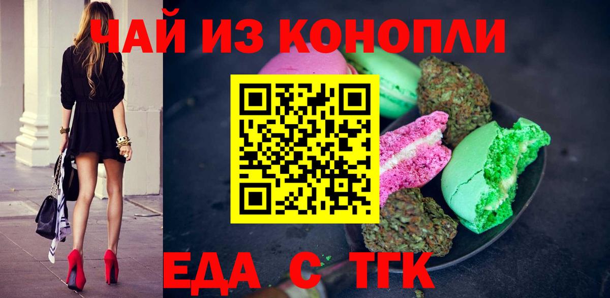 Печенье с ТГК марихуана Пермь