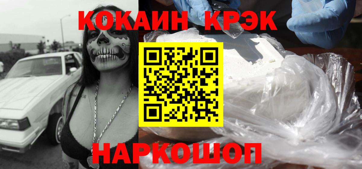 Кокаин Columbia  Вход с VPN  Пермь 