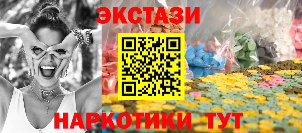 Ecstasy Philipp Plein  Вход с VPN  OMG как зайти  Ecstasy Дубай  Пермь 