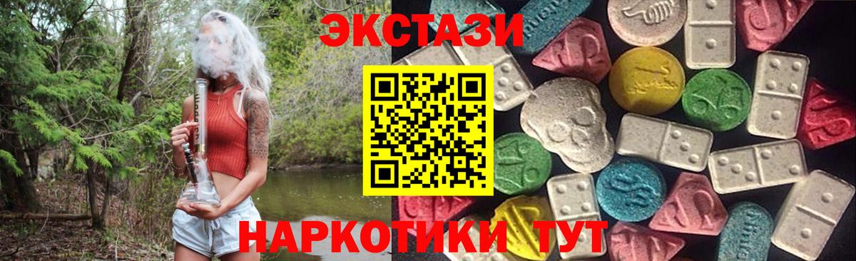 ЭКСТАЗИ VHQ Пермь