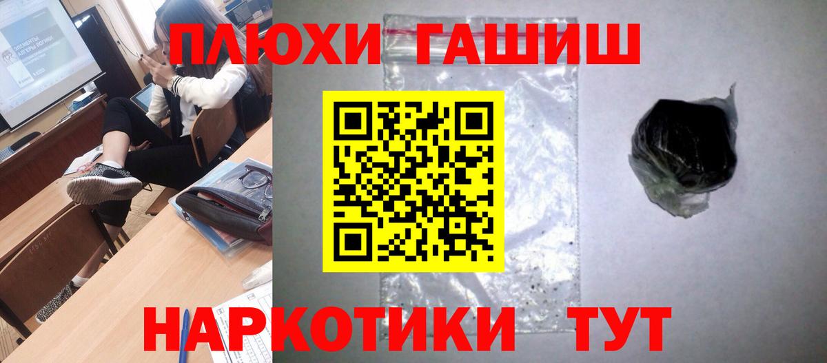 ГАШИШ 40% ТГК  Вход с VPN  ГАШИШ Premium  Пермь 