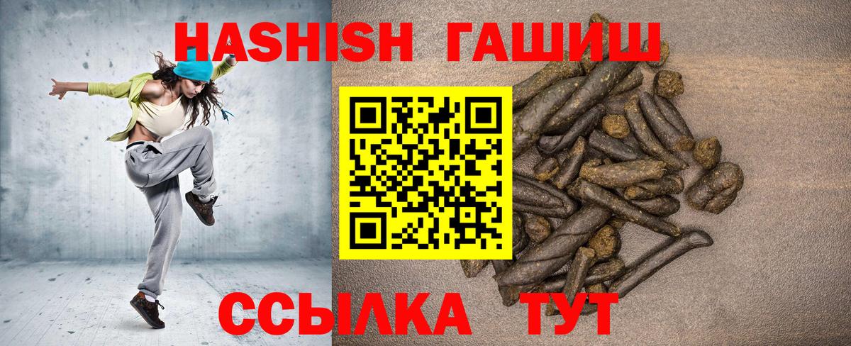 ГАШ индика сатива Пермь