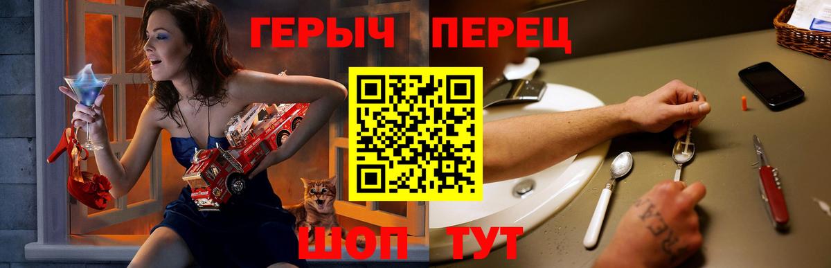 ГЕРОИН гречка Пермь