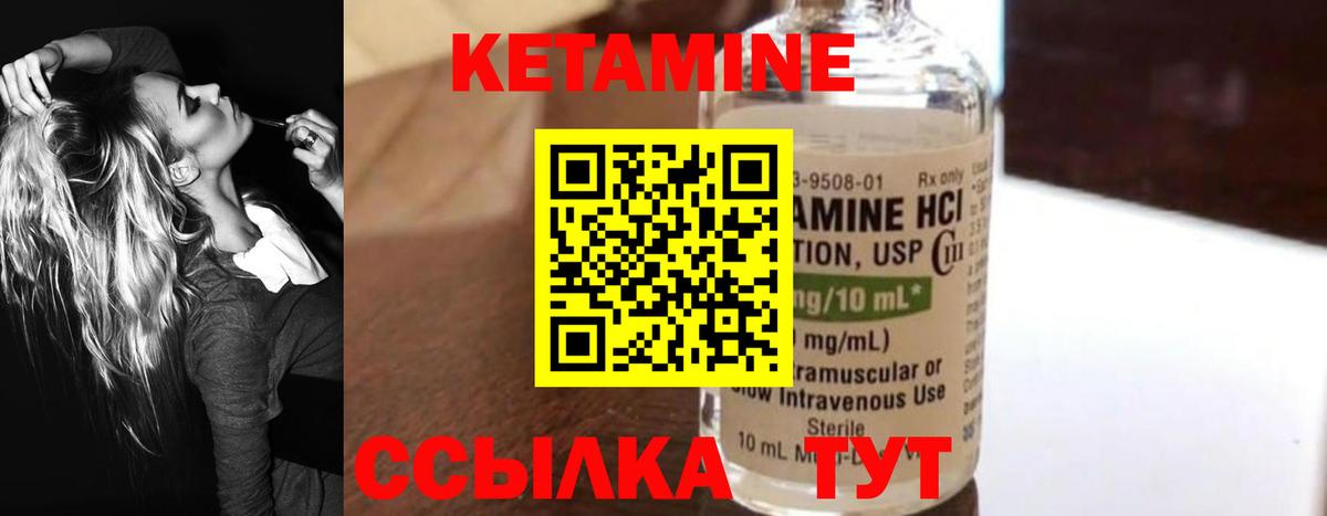 Кетамин VHQ  Вход с VPN  Пермь  Кетамин ketamine 