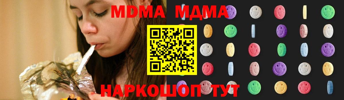 MDMA VHQ  Вход с VPN  МДМА crystal  Пермь 