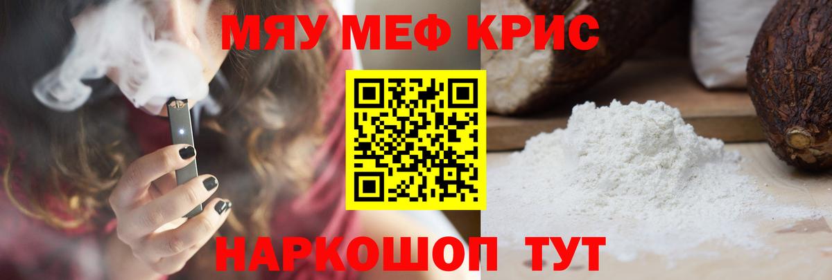 Мефедрон  Пермь