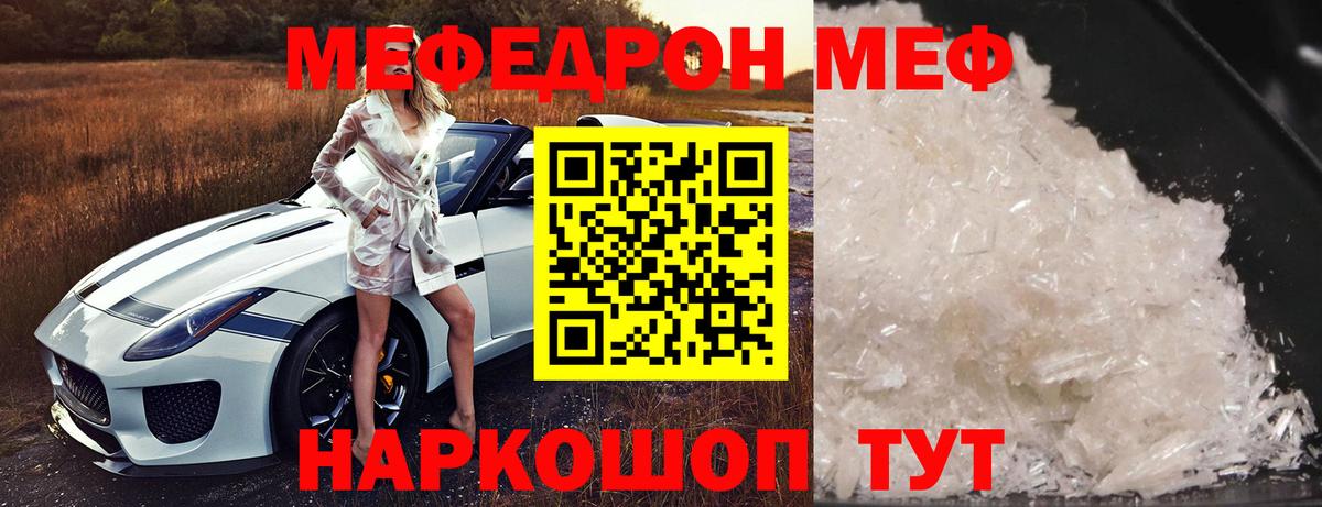 Меф  Меф мяу мяу  Вход с VPN  МЯУ-МЯУ мука  Пермь 