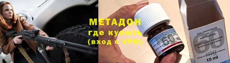 где можно купить   Пермь  OMG ссылка  МЕТАДОН VHQ 