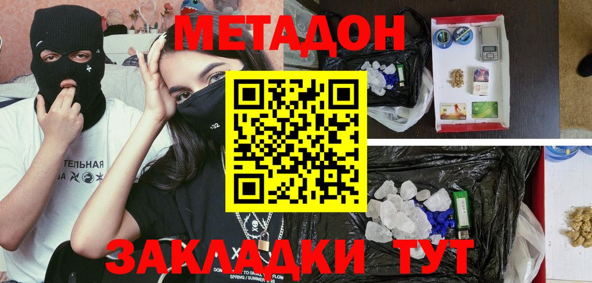 Метадон кристалл Пермь