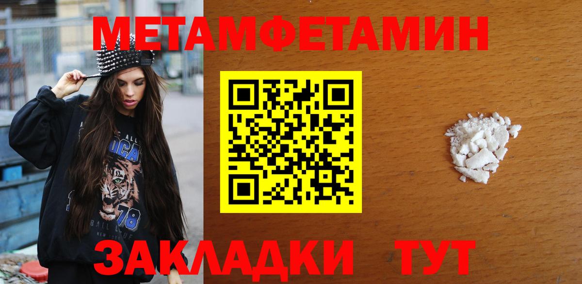 Метамфетамин Methamphetamine  Вход с VPN  Пермь 