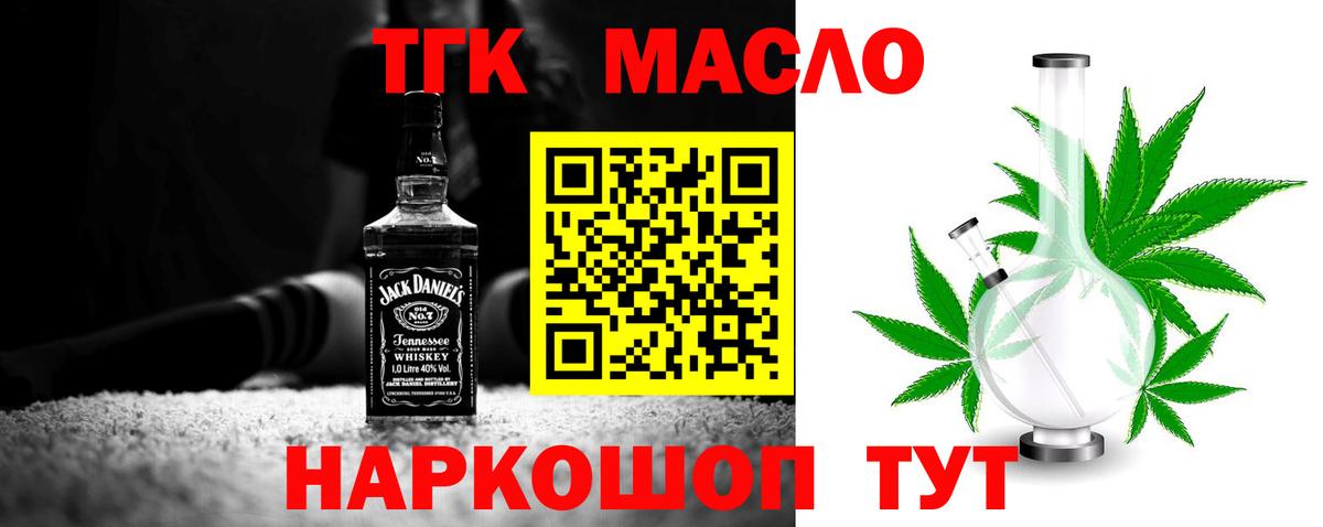 ТГК вейп с тгк  Вход с VPN  Пермь 